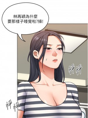 今晚就決定吃你了 10-11話_11_34