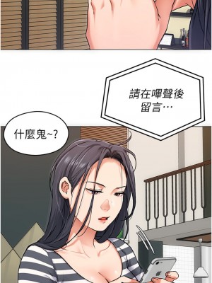 今晚就決定吃你了 10-11話_11_29