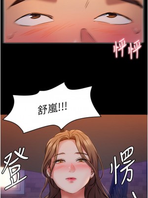 今晚就決定吃你了 10-11話_10_14