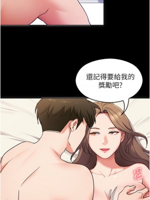 今晚就決定吃你了 10-11話_11_16