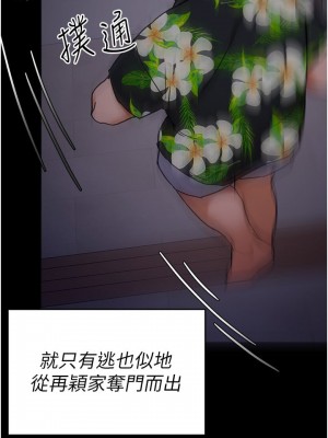 今晚就決定吃你了 10-11話_11_08