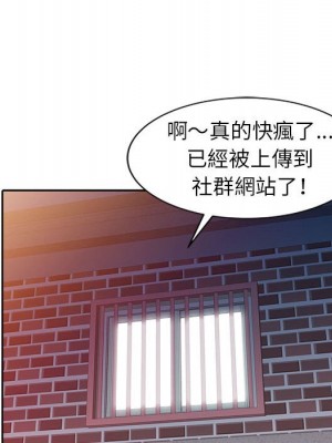 征服的滋味 6-7話_07_14