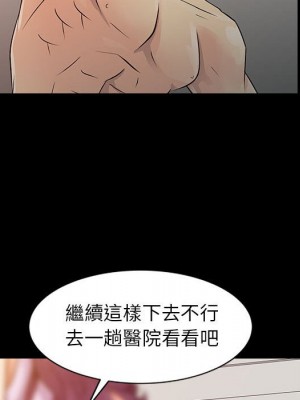 征服的滋味 6-7話_07_78