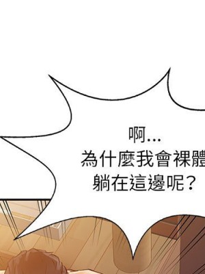 征服的滋味 6-7話_07_00