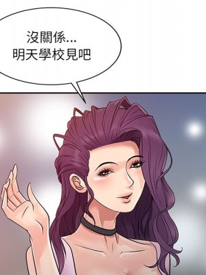 征服的滋味 6-7話_06_031