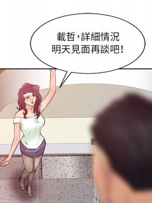 征服的滋味 6-7話_07_39