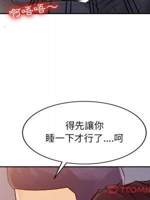 征服的滋味 6-7話_06_055