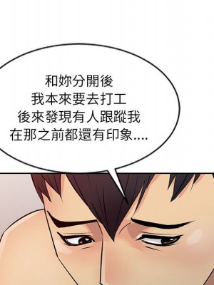 征服的滋味 6-7話_07_28