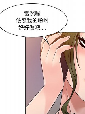 征服的滋味 6-7話_06_069