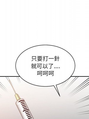 征服的滋味 6-7話_06_077