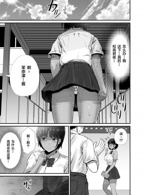 [うに庵 (うに18)] 真夏の契り 2～戯れに汚された水着の下の清楚肌 [雷电将军汉化]_42_0_081