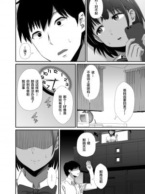 [うに庵 (うに18)] 真夏の契り 2～戯れに汚された水着の下の清楚肌 [雷电将军汉化]_09_0_048