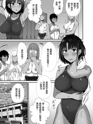 [うに庵 (うに18)] 真夏の契り 2～戯れに汚された水着の下の清楚肌 [雷电将军汉化]_04_0_043