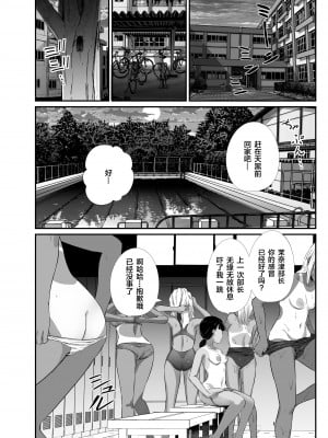 [うに庵 (うに18)] 真夏の契り 2～戯れに汚された水着の下の清楚肌 [雷电将军汉化]_03_0_042