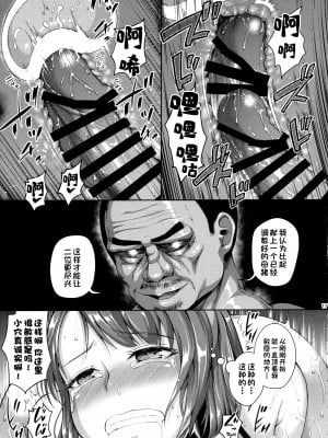 (COMIC1☆11) [絶望しろむじ (しょうさん坊主)] お屋敷の日 [夜空下的萝莉x一只麻利的鸽子汉化]_16_016