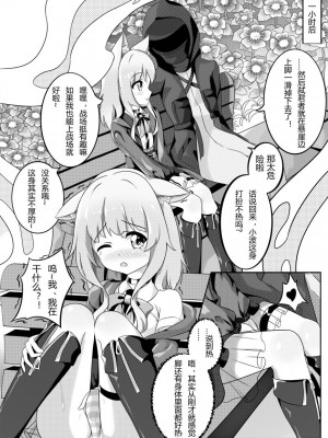 [猫心愛] ポデンコのアロマセラゴー | 波登可的花香疗法 (明日方舟) [中国語]_04