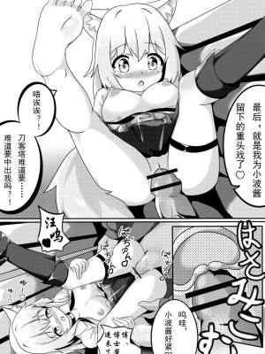 [猫心愛] ポデンコのアロマセラゴー | 波登可的花香疗法 (明日方舟) [中国語]_15