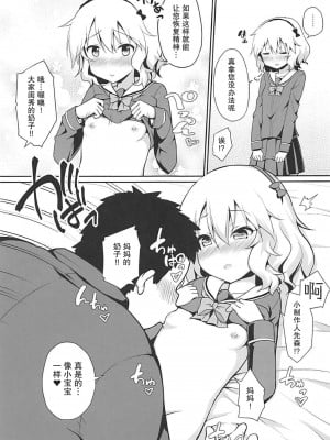 (C94) [はに屋 (はにーに)] いっぱい甘えていいのですわよ (アイドルマスター シンデレラガールズ) [中国翻訳]_06