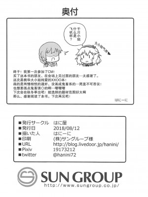 (C94) [はに屋 (はにーに)] いっぱい甘えていいのですわよ (アイドルマスター シンデレラガールズ) [中国翻訳]_33