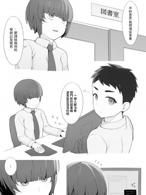 [ああみあ] 放課後の秘めごと [中文翻譯]_02