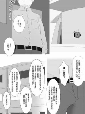 [ああみあ] 放課後の秘めごと [中文翻譯]_13