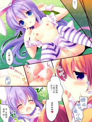 [脸肿汉化组] (COMIC1☆11) [@ism (青野りぼん)] ふしぎの国のチノちゃん (ご注文はうさぎですか?)_07