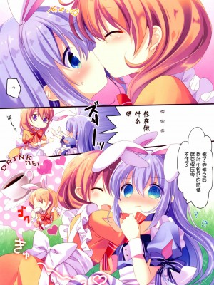 [脸肿汉化组] (COMIC1☆11) [@ism (青野りぼん)] ふしぎの国のチノちゃん (ご注文はうさぎですか?)_05