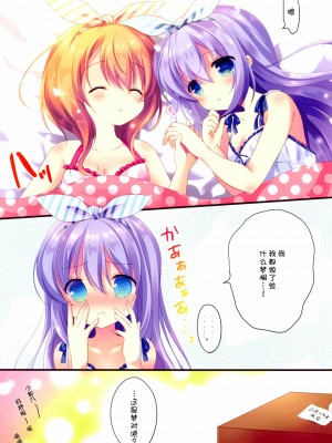 [脸肿汉化组] (COMIC1☆11) [@ism (青野りぼん)] ふしぎの国のチノちゃん (ご注文はうさぎですか?)_12