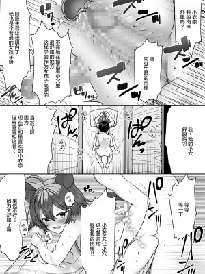 [绅士仓库汉化] [Lapin gris (灰葉)] ハイエナふた娘 保健室の淫らな性活事情 [DL版]_17