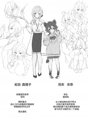 [绅士仓库汉化] [Lapin gris (灰葉)] ハイエナふた娘 保健室の淫らな性活事情 [DL版]_11