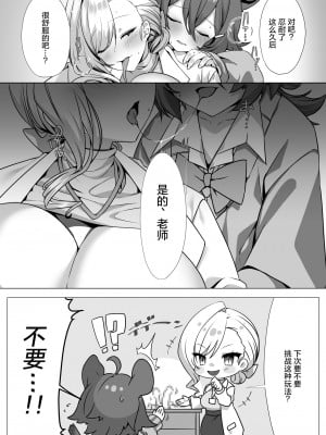 [绅士仓库汉化] [Lapin gris (灰葉)] ハイエナふた娘 保健室の淫らな性活事情 [DL版]_10