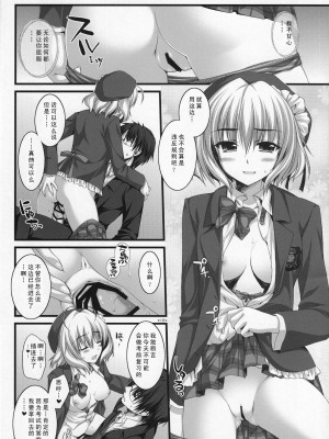 [Cheria~☆汉化组] (サンクリ37) [有葉と愉快な仲間たち (有葉)] えきすぱーとになりました！_15