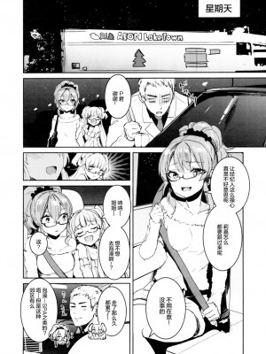 [绅士仓库汉化] (C91) [合衆国ネタメコル (ねこめたる)] 城ヶ崎姉妹と DOKI☆MEKI Vacation! (アイドルマスター シンデレラガールズ)_04