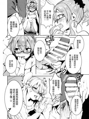 [绅士仓库汉化] (C91) [合衆国ネタメコル (ねこめたる)] 城ヶ崎姉妹と DOKI☆MEKI Vacation! (アイドルマスター シンデレラガールズ)_08