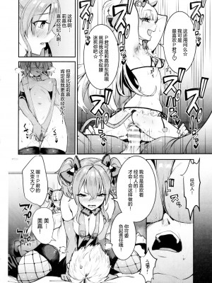 [绅士仓库汉化] (C91) [合衆国ネタメコル (ねこめたる)] 城ヶ崎姉妹と DOKI☆MEKI Vacation! (アイドルマスター シンデレラガールズ)_14