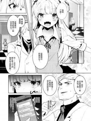 [绅士仓库汉化] (C91) [合衆国ネタメコル (ねこめたる)] 城ヶ崎姉妹と DOKI☆MEKI Vacation! (アイドルマスター シンデレラガールズ)_03