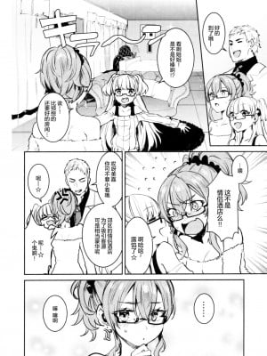 [绅士仓库汉化] (C91) [合衆国ネタメコル (ねこめたる)] 城ヶ崎姉妹と DOKI☆MEKI Vacation! (アイドルマスター シンデレラガールズ)_06