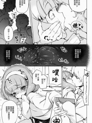 [lolipoi汉化组] (C82) [もすまん (へんりいだ)] えんこー☆だぶるぴーす (スマイルプリキュア!)_07