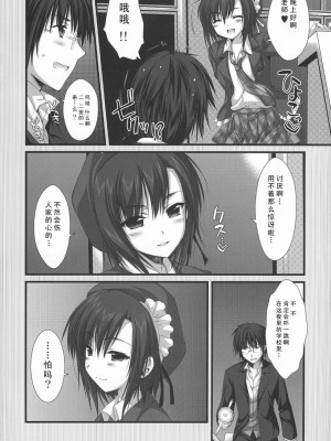 [Cheria~☆汉化组] (C74) [有葉と愉快な仲間たち (有葉)] えきすぱーとになりました！ほぼ 2_15