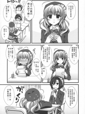 [Cheria~☆汉化组] (C74) [有葉と愉快な仲間たち (有葉)] えきすぱーとになりました！ほぼ 2_10