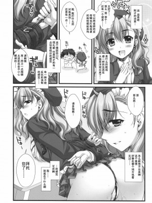 [Cheria~☆汉化组] (サンクリ38) [有葉と愉快な仲間たち (有葉)] エキスパートになりました！3_07