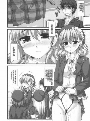 [Cheria~☆汉化组] (サンクリ38) [有葉と愉快な仲間たち (有葉)] エキスパートになりました！3_05