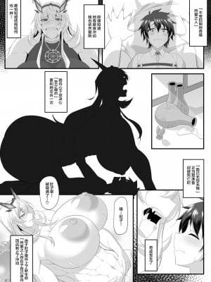 [黎欧x苍蓝星汉化组] (C99) [IRON FIN (テツビレ)] barghest BREAST (Fate╱Grand Order)_06