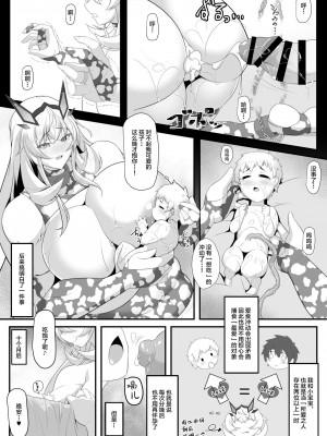 [黎欧x苍蓝星汉化组] (C99) [IRON FIN (テツビレ)] barghest BREAST (Fate╱Grand Order)_27