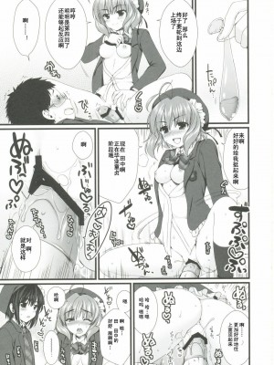 [Cheria~☆汉化组] (サンクリ41) [有葉と愉快な仲間たち (有葉)] えきすぱーとになりました! 4_14