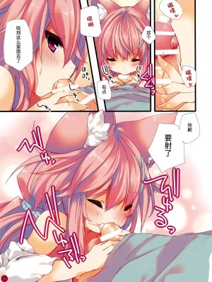 [绅士仓库汉化] (C88) [practice (p19)] fluxion2_13