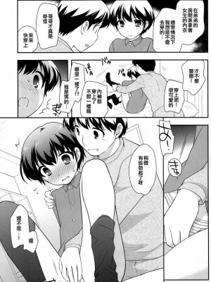 [ACG和谐区汉化] (C81) [とくだ (上田裕)] てとりあしとり_06