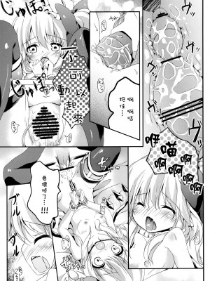 [樱丘汉化组] [要 (椎名悠輝)] 私の胸がこんなに膨らまないわけがない (東方Project) [DL版]_18