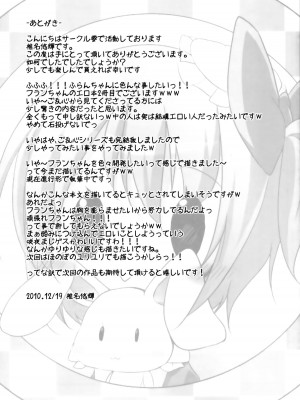 [樱丘汉化组] [要 (椎名悠輝)] 私の胸がこんなに膨らまないわけがない (東方Project) [DL版]_20