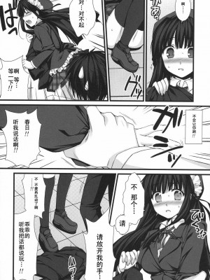 [Cheria~☆汉化组] (COMIC1☆3) [有葉と愉快な仲間たち (有葉)] えきすぱーとになりました！5_11